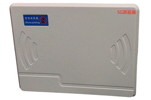 隆化经济型移动通信干扰器7路