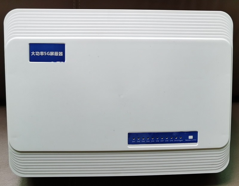  隆化内置11路移动通信干扰器