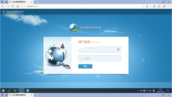  隆化无线通信对讲调度网管系统