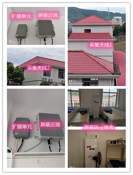  隆化某武警部队宿舍屏蔽案例（数字信令级）