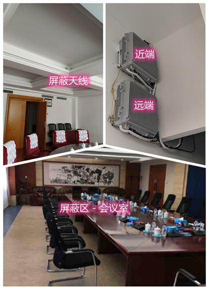  隆化某机关单位会议室屏蔽案例（数字信令级）