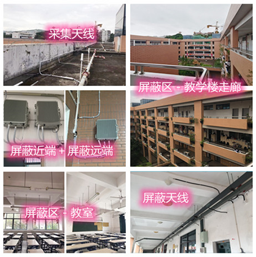  隆化某中学考场屏蔽案例（数字信令级）